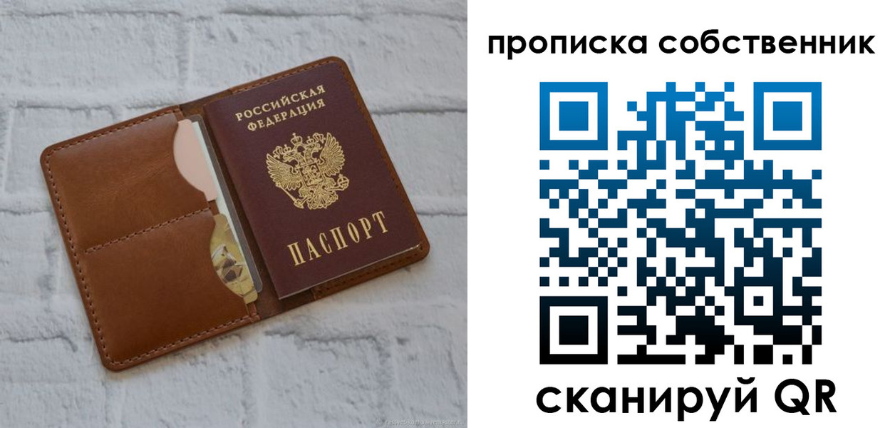 прописка поиск в Кодинске