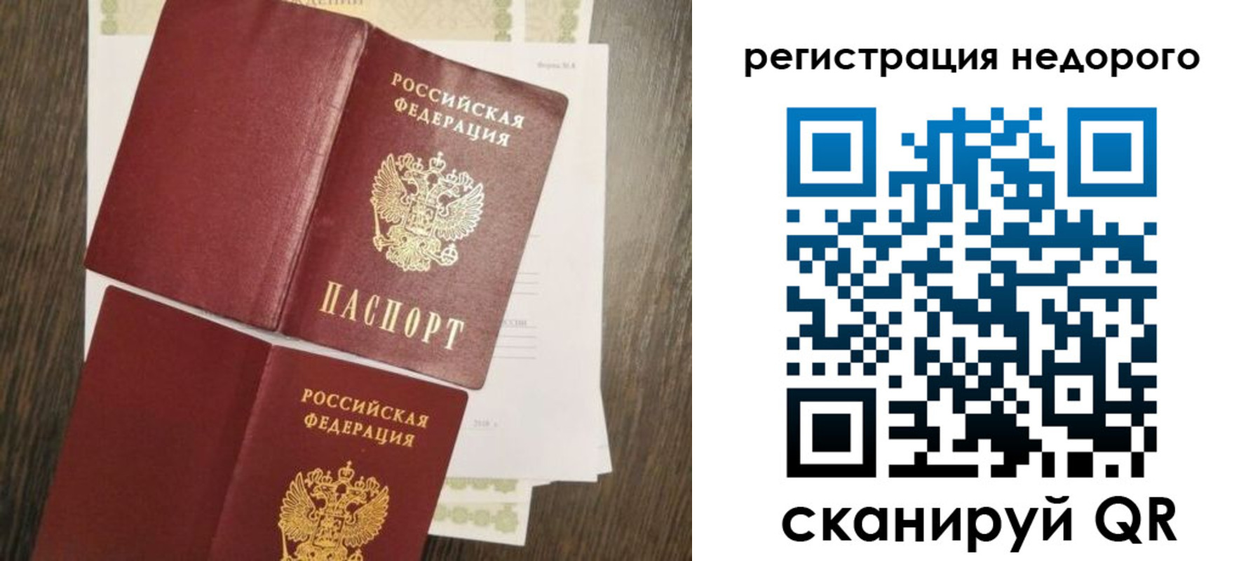 временная регистрация недорого в Кодинске