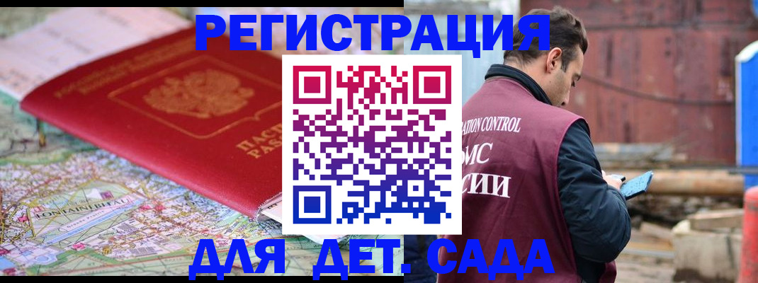 прописка для военкомата в Кодинске