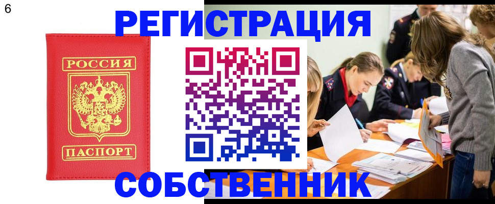 временная регистрация в Кодинске