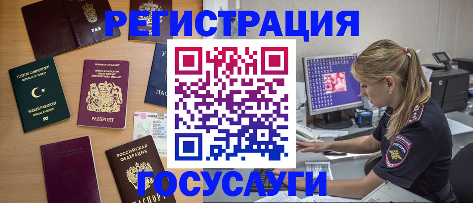 прописка для школы в Кодинске