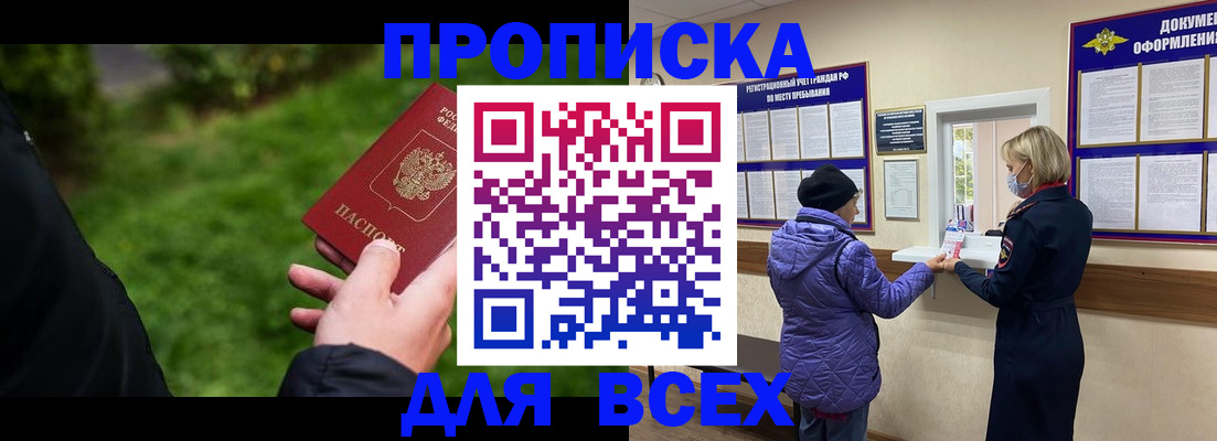 временная регистрация гарантия в Кодинске
