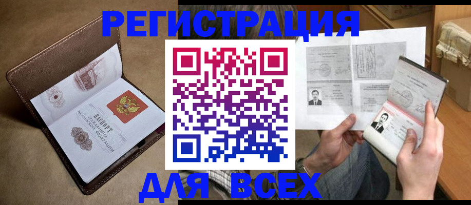 временная регистрация поиск в Кодинске