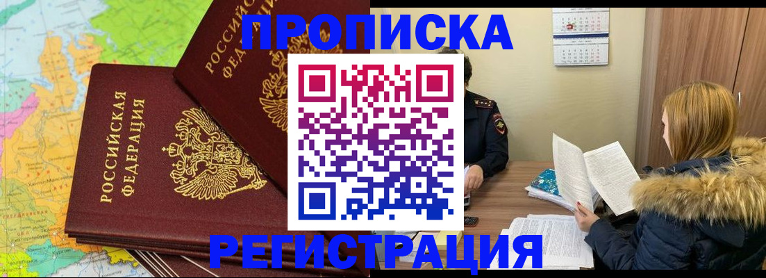 временная регистрация поиск в Кодинске