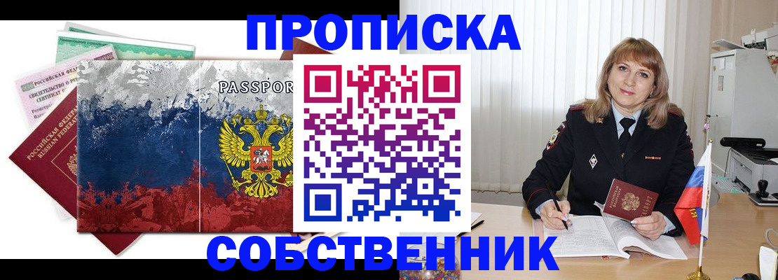 найти адрес прописки в Кодинске